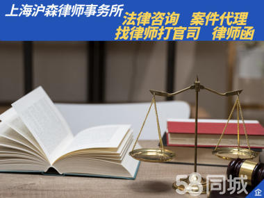 專業(yè)上海律師咨詢服務 商業(yè)、合同與債務糾紛的法律解決方案