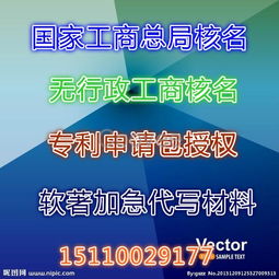 知識產(chǎn)權(quán)法律事務(wù)代理 從專利申請到商標(biāo)轉(zhuǎn)讓的全方位保護(hù)